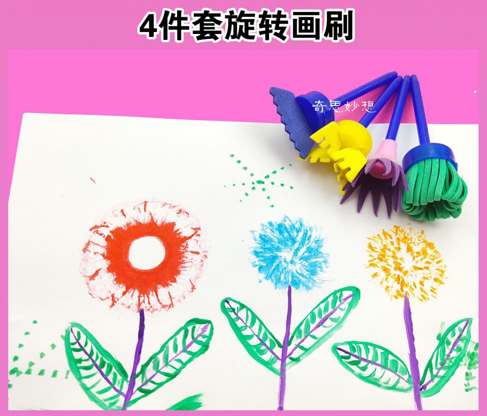 儿童美术材料diy拓印海绵画刷画笔滚轮蘑菇印章 颜料绘画涂鸦工具 4