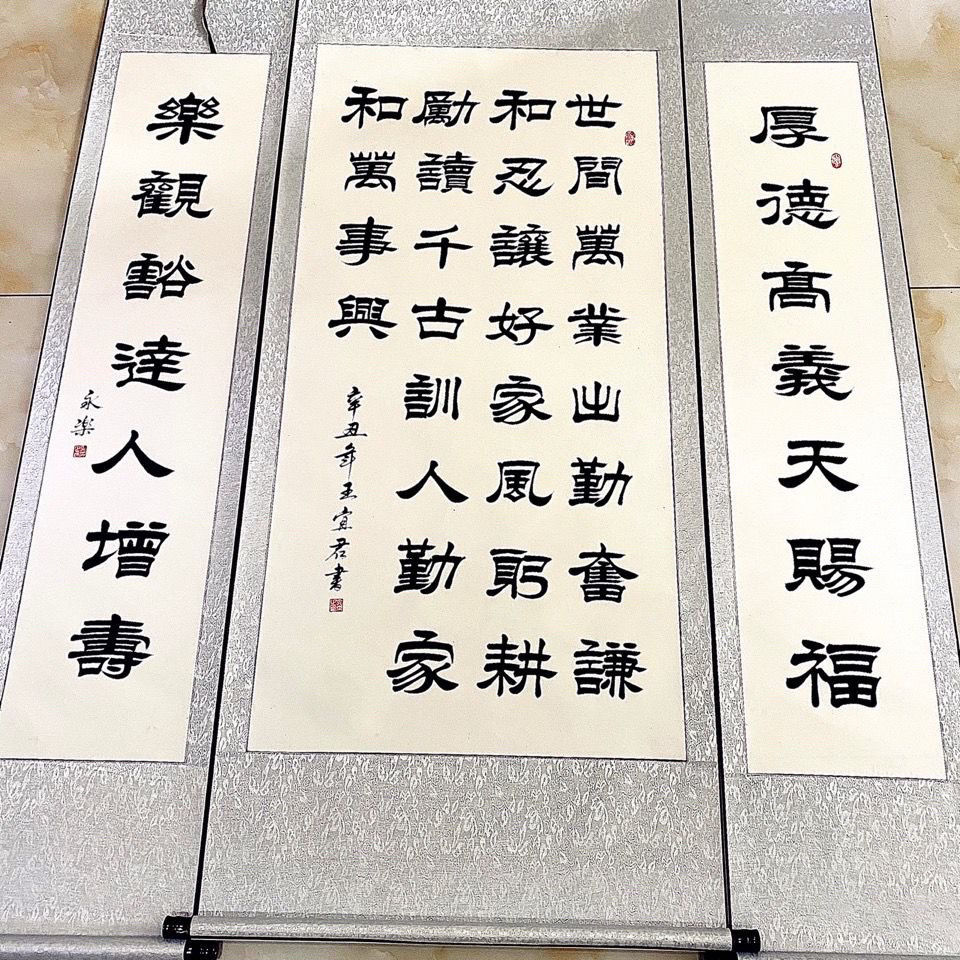 客厅中堂字画对联名家手写隶书真迹书法卷轴挂画堂屋农村励志定制中堂