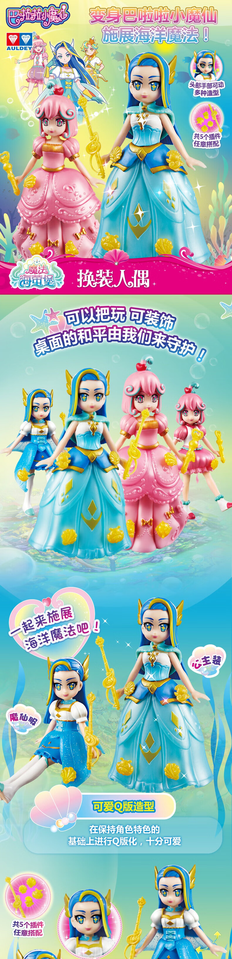 之魔法海萤堡人偶坐骑精灵套装变身套装581621凌海昕坐骑精灵套装均码
