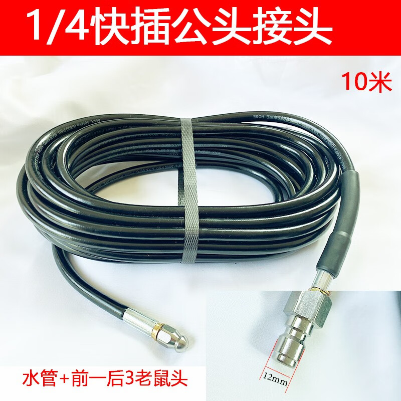家用小型机器下水道疏通高压管通堵配地水老鼠喷头清洗冲洗通污旋转