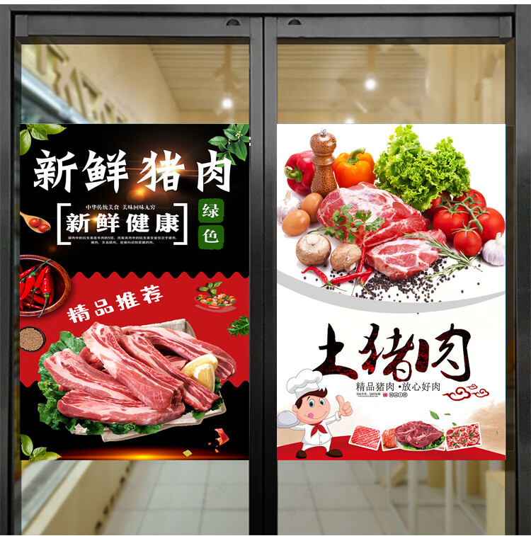 生鲜店海报广告贴纸鲜肉猪肉分割图商场超市冷鲜肉牛肉羊肉鸡肉宣传