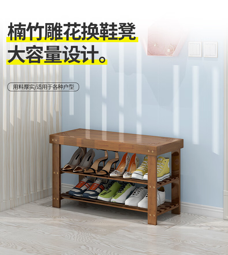 DIYOOCO 换鞋凳家用简约门口鞋凳进门鞋柜竹凳子实木可坐入门穿鞋凳 70长2层茶色加固换鞋凳