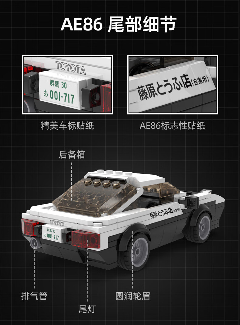 乐高lego车模ae86积木汽车模型拼装赛车摆件小车cada咔搭头文字d联名