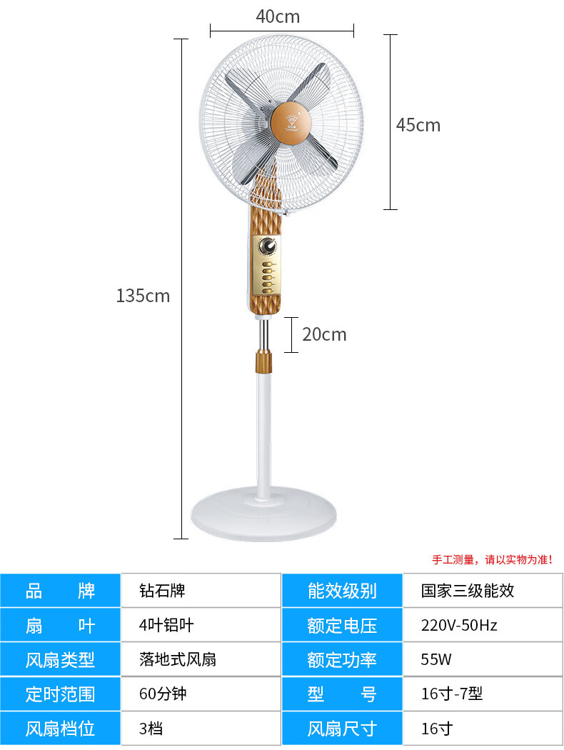 钻石牌风扇铝叶钻石牌落地电风扇家用迷你10寸12寸铝叶宿舍学生扇办公