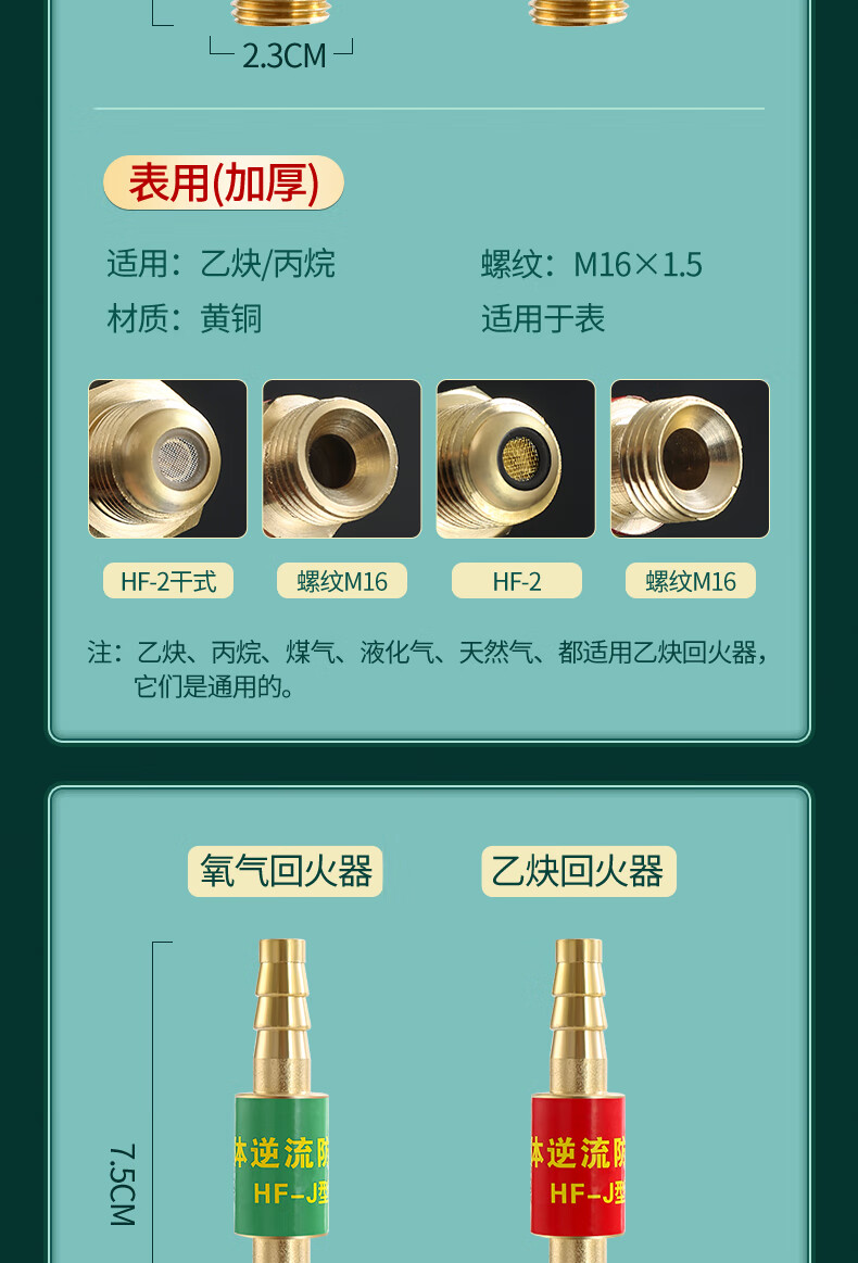 坚悦定制hf2型氧气乙炔丙烷接表减压器回火器炬用枪用回火防止器回火