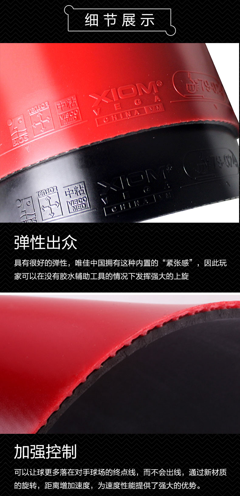 乒乓球拍胶皮骄猛xiom唯佳中国蓝v快攻弧圈乒乓球拍胶皮粘性唯佳中国