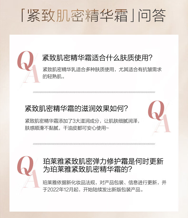 珀莱雅（PROYA）面霜保湿补水女士提拉紧致滋润清爽不油护肤品高润肤男日晚霜官网 【倍润型】水漾芯肌透润霜50g