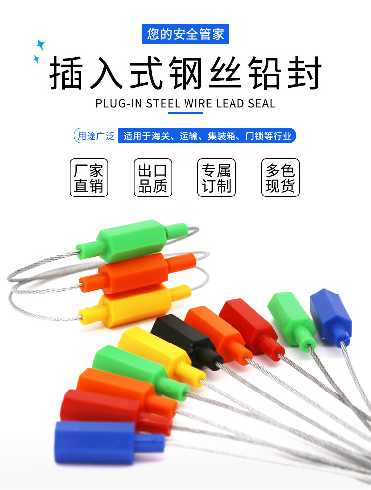 一次性施封锁封签施封锁货柜车油罐车铅封钢丝封条物流扎带 黄色 流