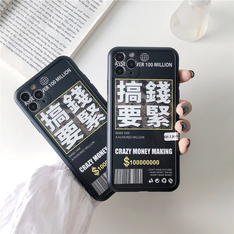 劲步适用xr苹果11promax搞钱要紧xs max手机壳iphonex