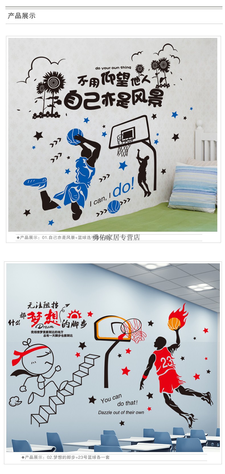 新品 励志墙贴纸公司文化墙寝室装饰宿舍员工风采自粘