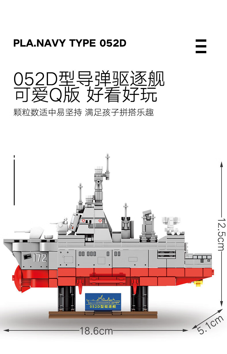 乐高lego航母模型积木军事系列052d导弹驱逐q版战舰船摆饰礼物q版