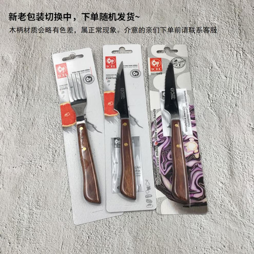 牛排刀具进口不锈钢锯齿切牛排刀叉正餐刀主餐古典欧式木制柄西餐刀具