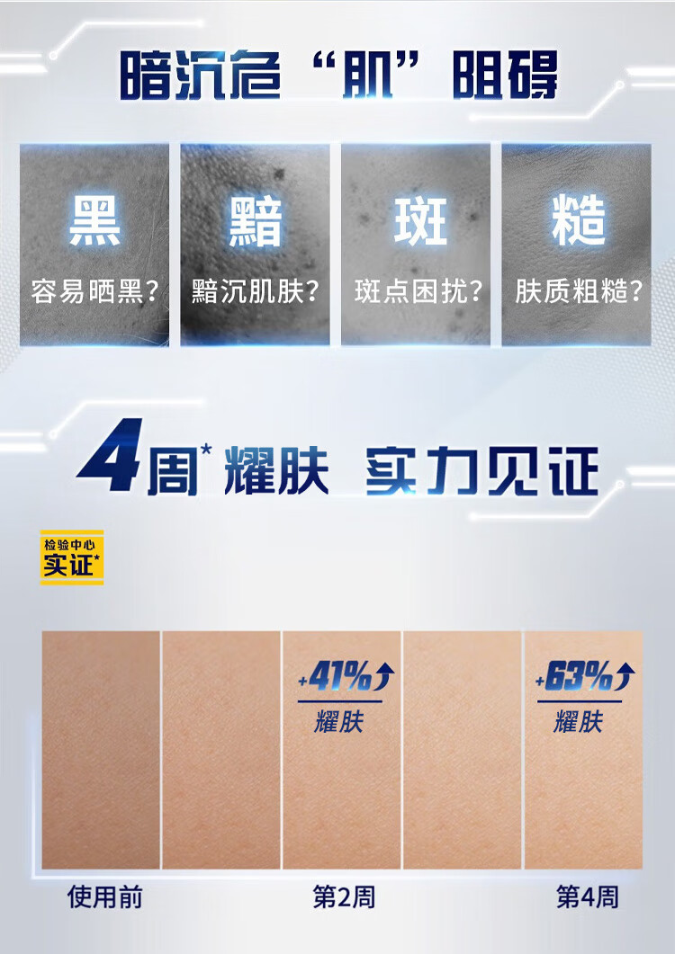 妮维雅（NIVEA）男士洗面奶 焕泽耀肤洁面泥100g 提亮肤色补水护肤控油洁面泥 焕泽耀肤洁面泥100g