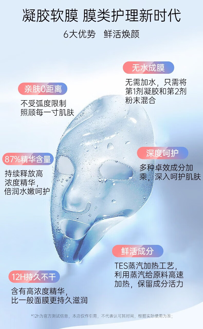 德玛贝尔（DERMABELL）德玛贝尔软膜玫瑰樱花补水保湿面膜女黄金海藻紫苏DIY涂抹式面膜  樱花软膜（深度补水）