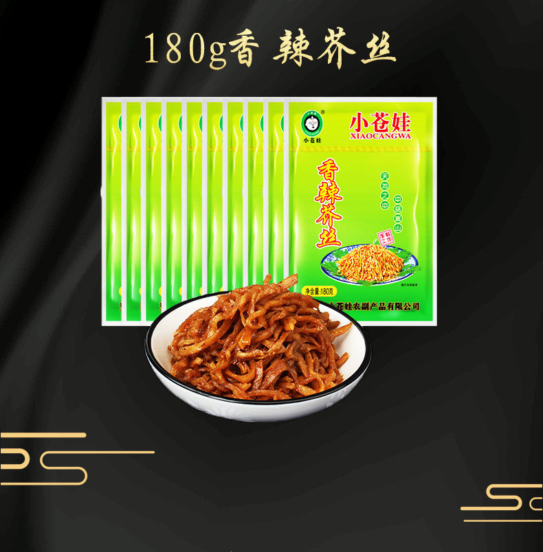 小仓娃芥菜丝精制芥丝香辣手工芥丝罐装榨菜咸疙瘩下饭菜 原味芥丝260