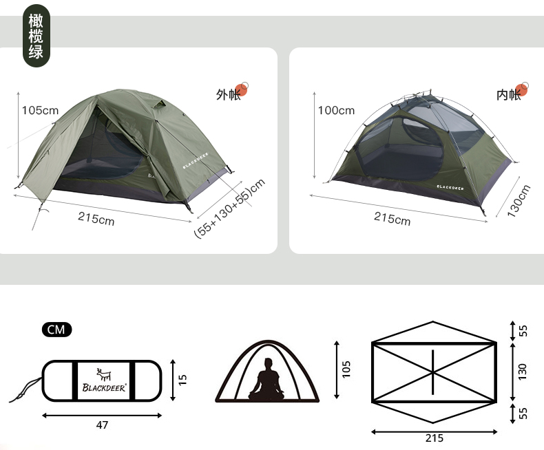 黑鹿户外丘陵帐篷双层防暴雨轻量双人野外露营徒步登山加厚轻便高山四