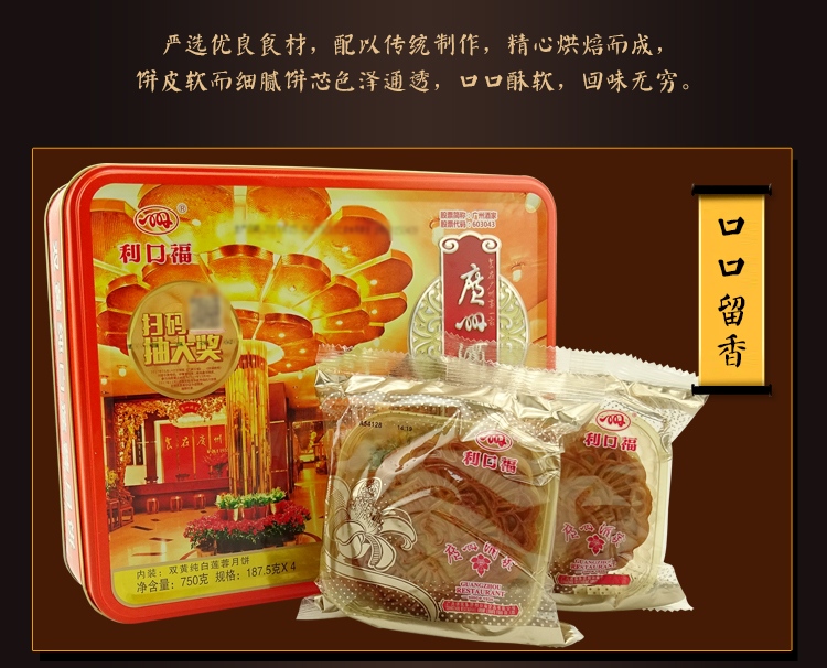 【顺丰配送 广州酒家 双黄纯白莲蓉月饼 750g 铁盒 中秋广式月饼