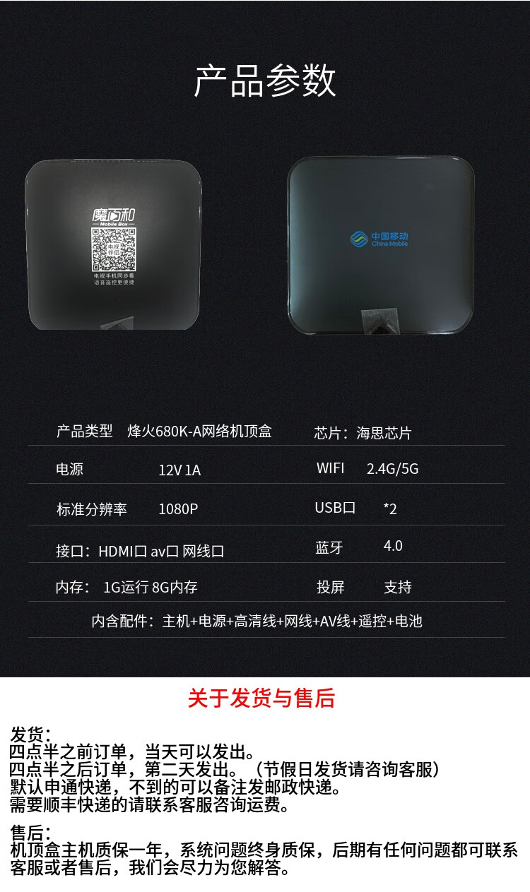 烽火hg680ka蓝牙语音4k四核5g双频wifi安卓网络机顶盒魔百和烽火680ka