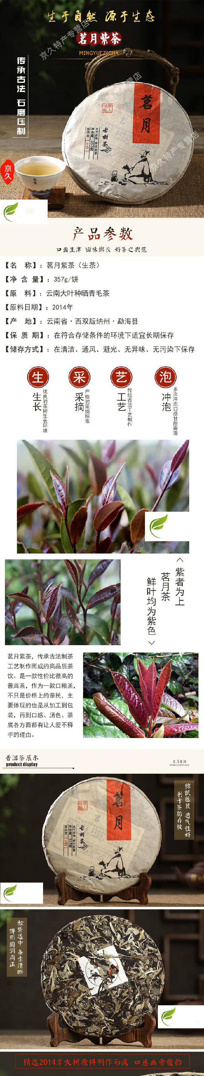 野栋 茗月茶大渡岗茶茗月紫茶云南普洱茶生茶明月茶阴阳茶饼茶自饮装