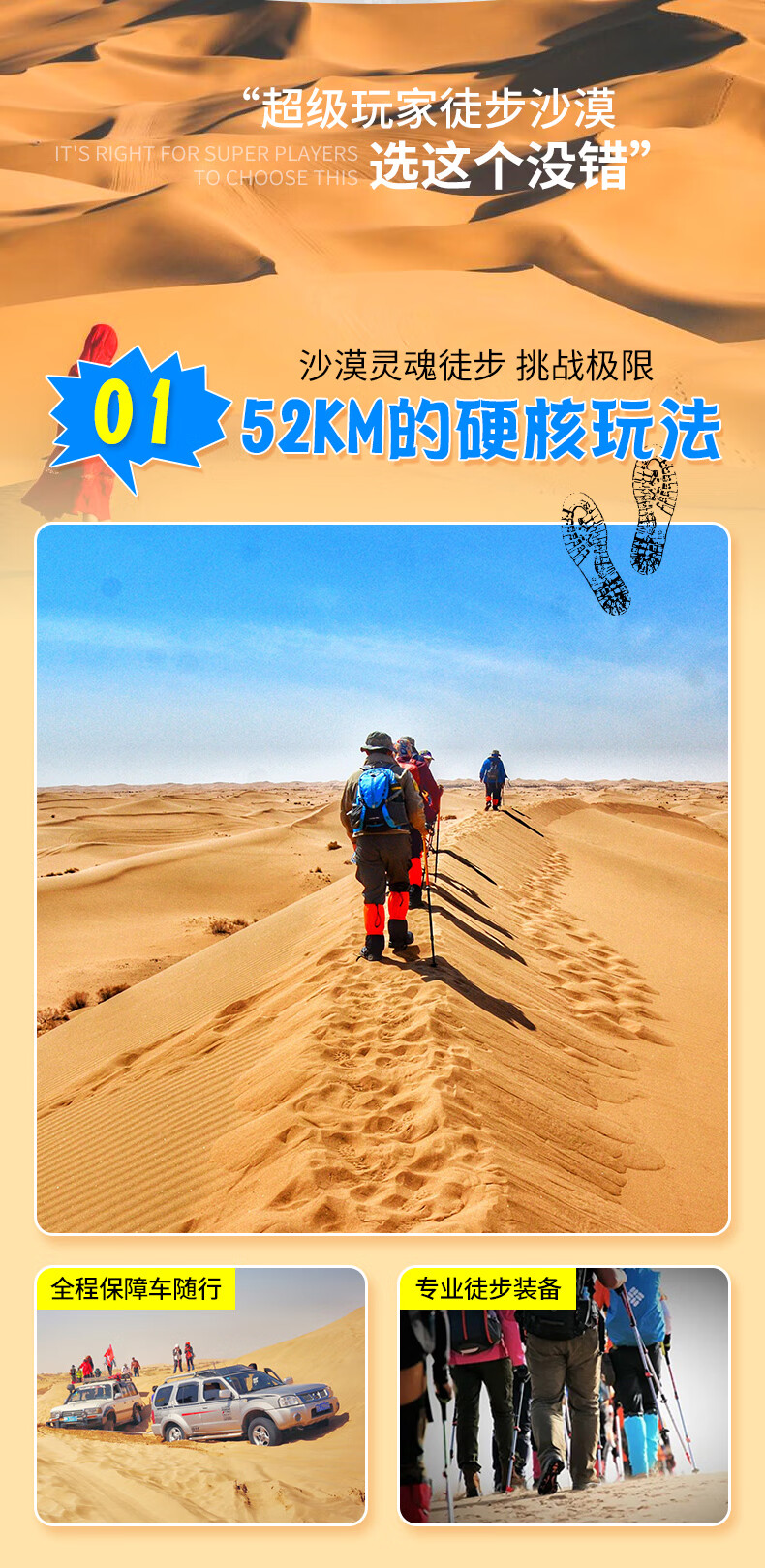 宁夏银川旅游左旗腾格里沙漠五湖穿越 徒步3日2晚跟团
