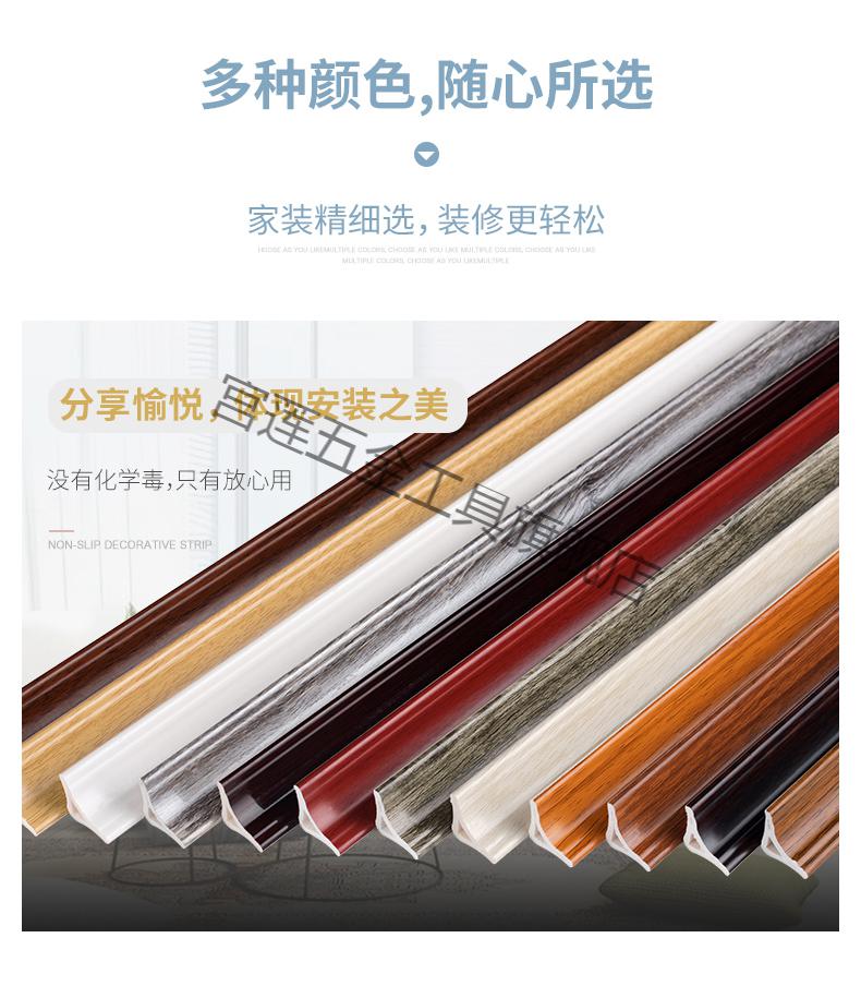 pvc三角压条收边条墙角封口条地板压边条扣条装饰条阴角线条塑料红檀