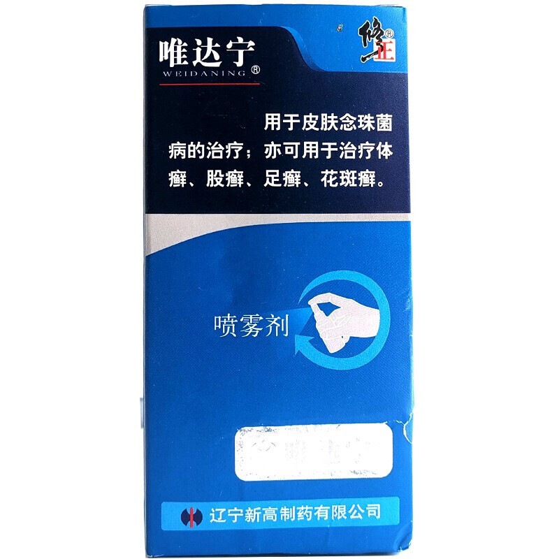 修正 唯达宁 硝酸益康唑喷雾剂 30ml 体股癣足癣花斑癣皮肤念珠菌病