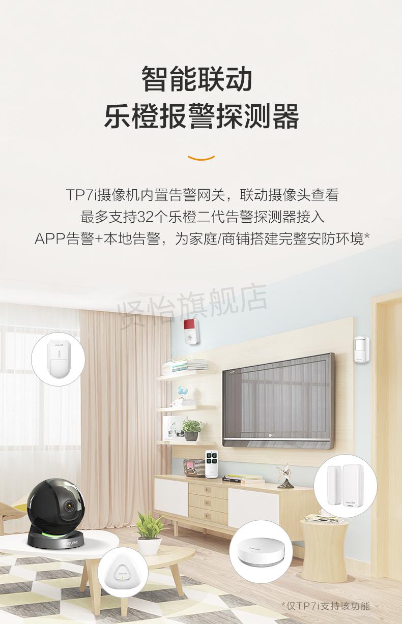 叶晗薇乐橙摄像头大华乐橙乐橙tp7智能摄像头家用手机无线wifi远程