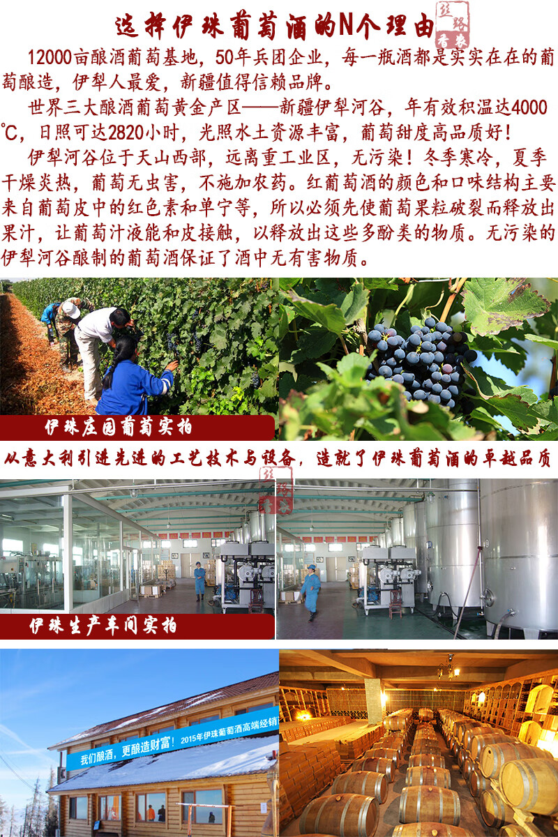 晚红蜜秋酿葡萄酒115度720ml6瓶新疆兵团全汁甜型