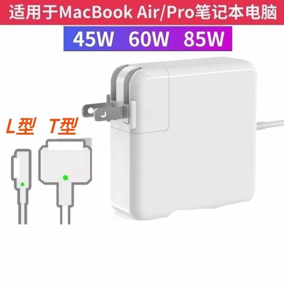 岚兮冉苹果笔记本电脑充电器电源适配器macbook air苹果笔记本pro充电