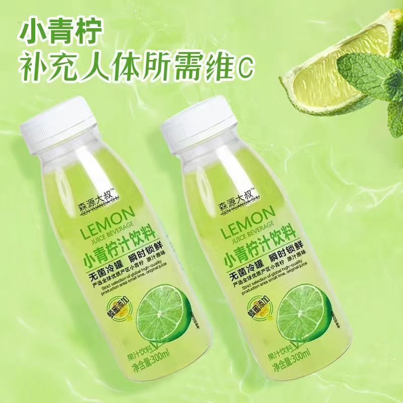 小青柠汁山姆小青柠汁饮料300ml6瓶柠檬鲜果汁维生素c饮品6瓶装