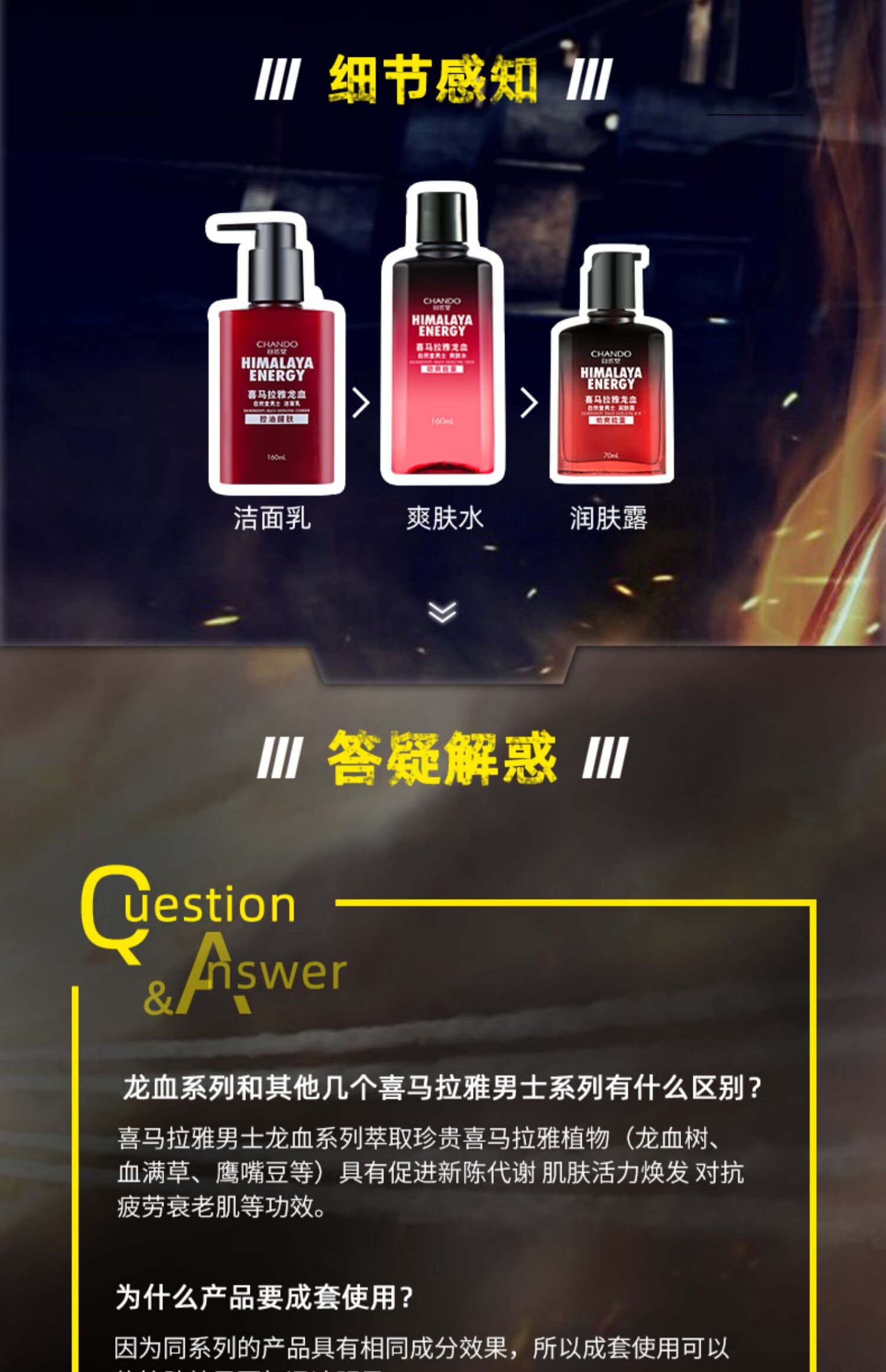 自然堂 喜马拉雅男士护肤品套装补水保湿清爽控油洗面奶水乳套装礼盒装 龙血套装（洁面+水+润肤露）