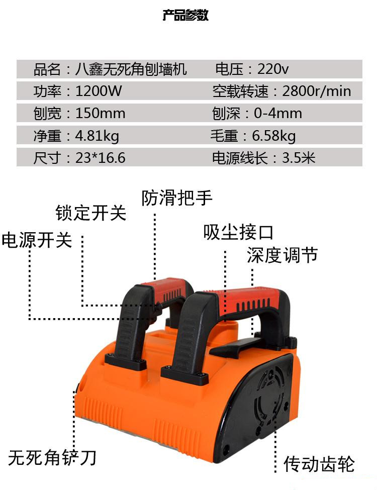 款刨墙机【图片 价格 品牌 报价-京东