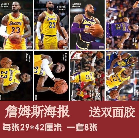 nba篮球周边詹姆斯库里欧文海报压纹墙贴一套8张0186罗斯一套八张收藏