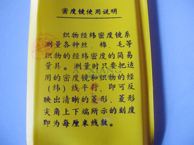 十二厂面料密度镜织物经纬密度镜仪纬密镜布料密度分析镜 41线公制