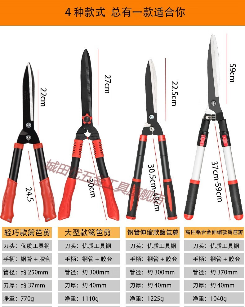 草坪绿篱园林剪刀剪粗枝大剪刀果树园 大型款篱笆剪【图片 价格 品牌