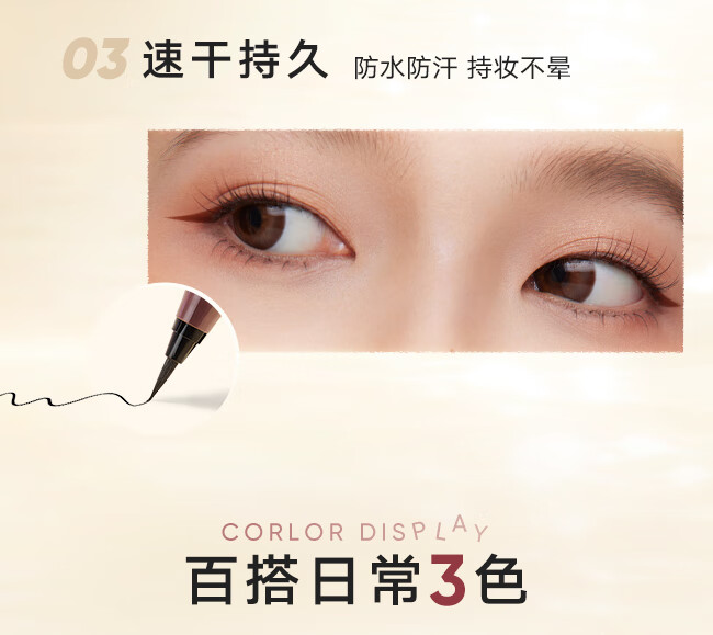 橘朵（Judydoll）眼线笔防水防汗不晕染极细新手可画下眼线 【常规款】#02深棕色
