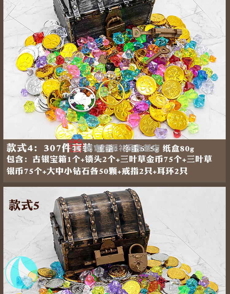 水晶钻石宝藏箱海盗寻宝金币 亚克力宝石小孩玩具 海盗宝箱(古银(不