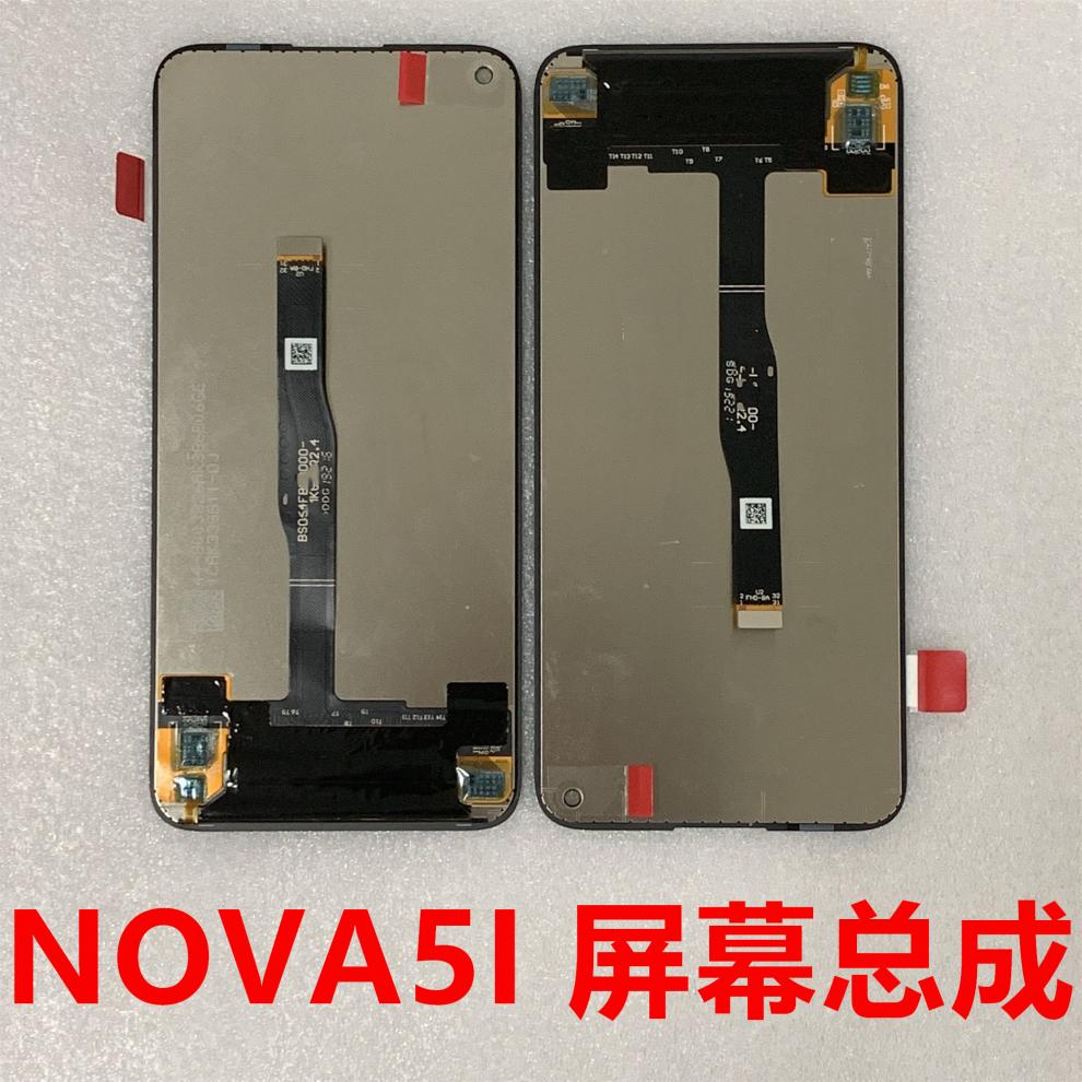 华为nova4 nova5i屏幕总成5ipro触摸液晶5z显示屏nova