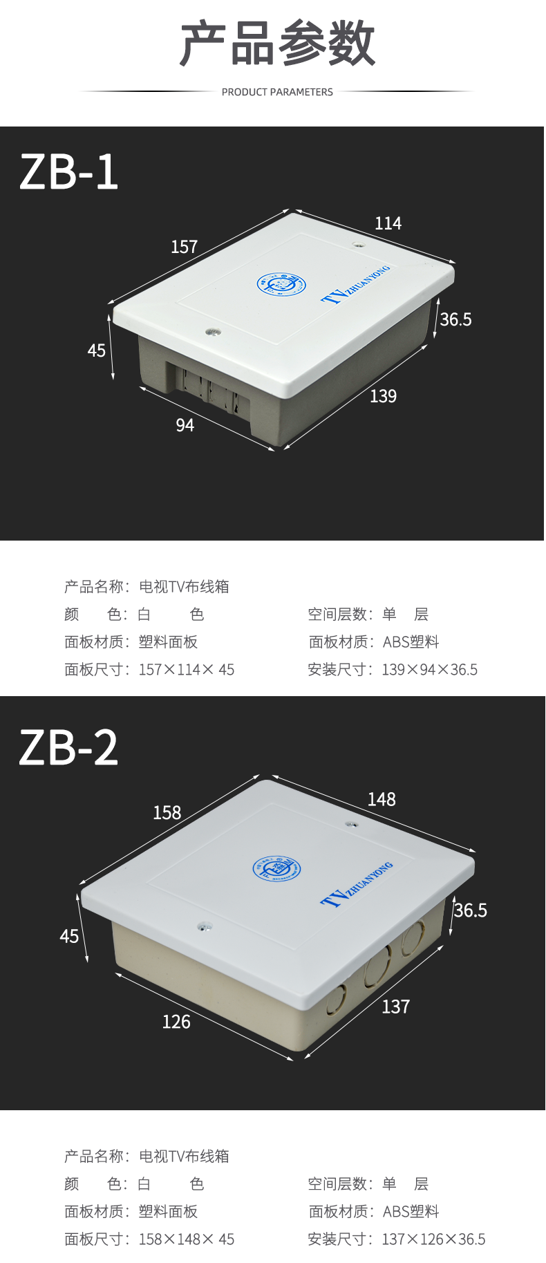 家用电视tv分线盒网络弱电箱有线闭路电视电话盒接线布线塑料箱盒zb1