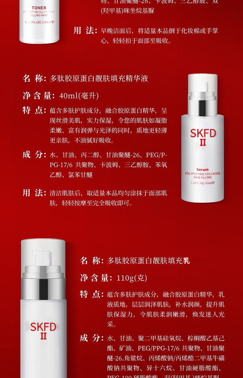 SIKN护肤品套装水乳礼盒补水保湿节日送礼化妆品全套五件套 多肽胶原蛋白五件套
