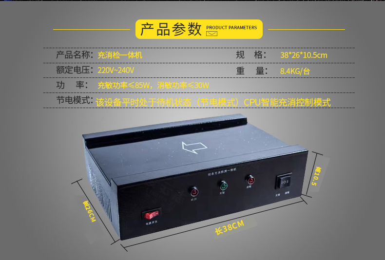 天公定制图书馆磁条红外充消磁器消磁板充消检一体机充磁消磁红外充