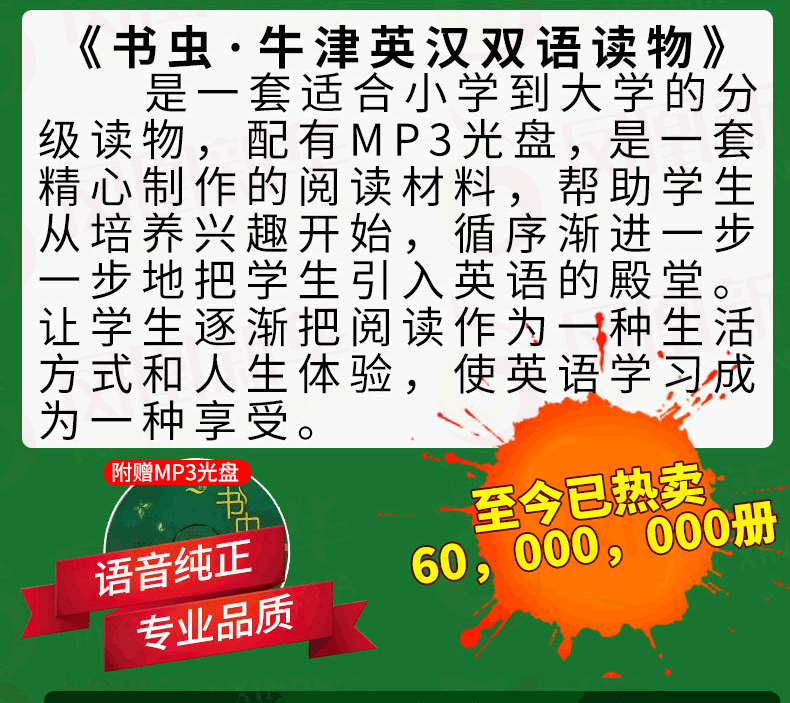 书虫2级二级中共9册适合初二初三年级牛津英汉双语读物中英文对照英汉互译书籍虫系列初中课外英语小说书籍 摘要书评试读 京东图书