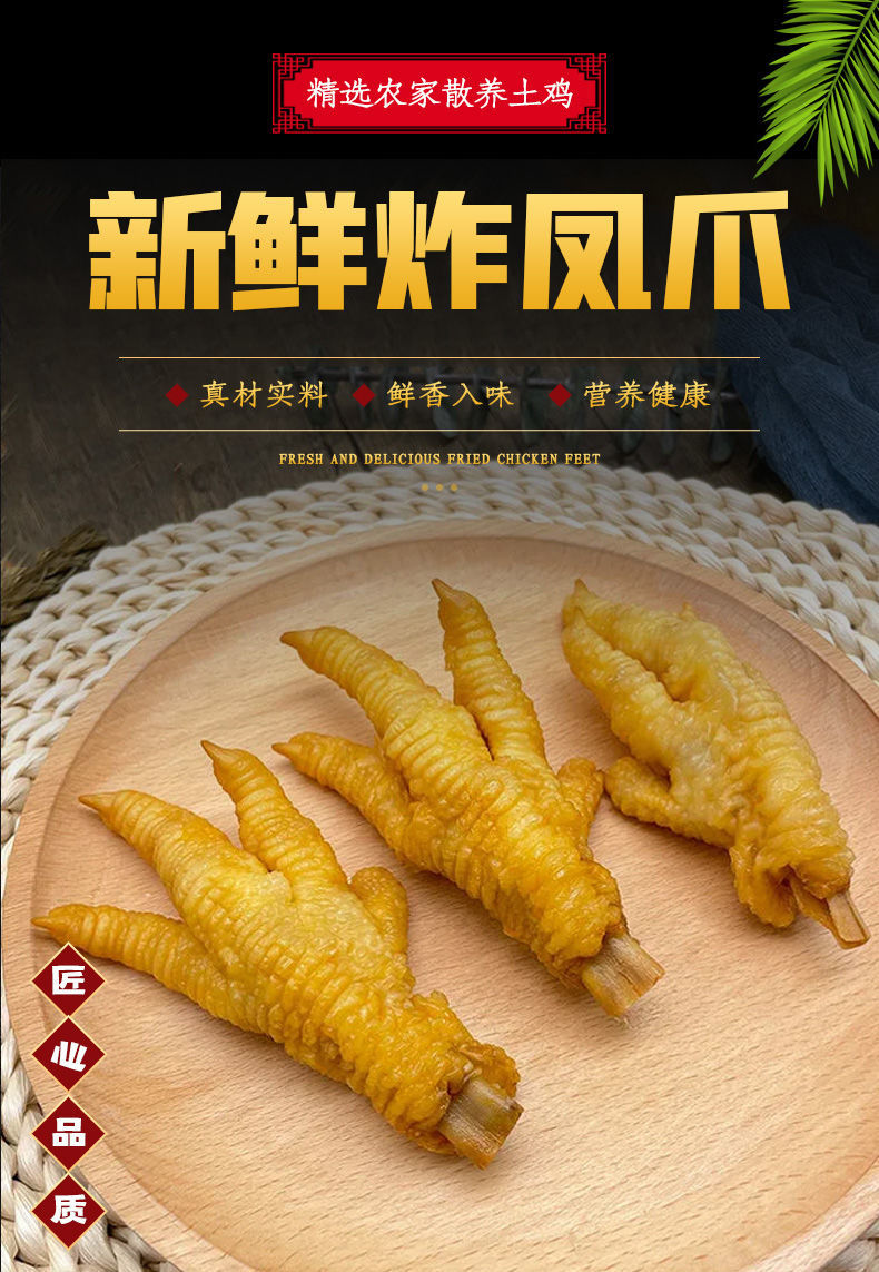 炸凤爪鸡爪子黄金虎皮凤爪炸虎皮鸡爪半成品批发黄金虎皮凤爪小爪1kg