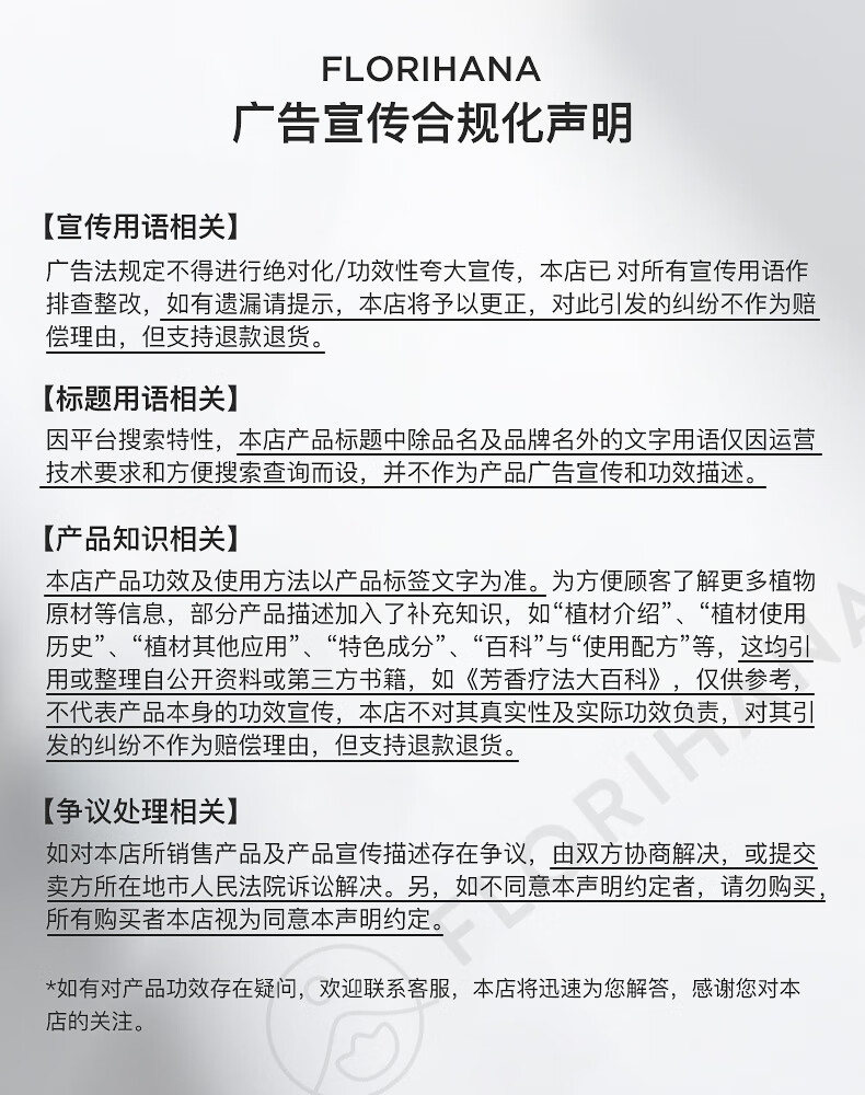 Florihana 馥家法国F家霍霍巴荷荷巴油油痘肌保湿滋润卸妆基础油 100ml