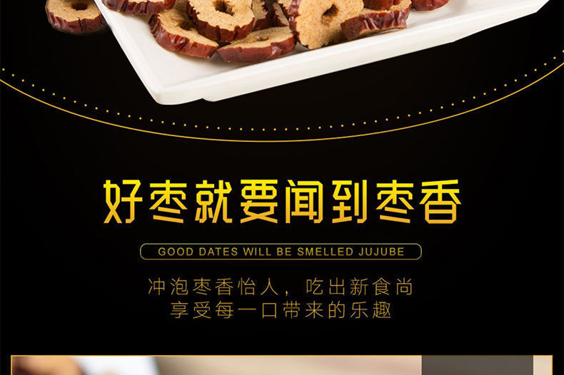 红枣干红枣片枣干脆脆嘎嘣脆泡茶片脆枣无核干枣片500g