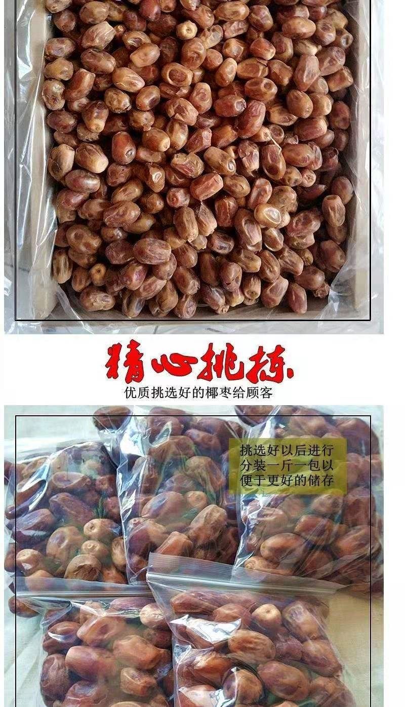 伊拉克黄金椰枣,阿联酋进口黑椰枣 双重美味任您选择