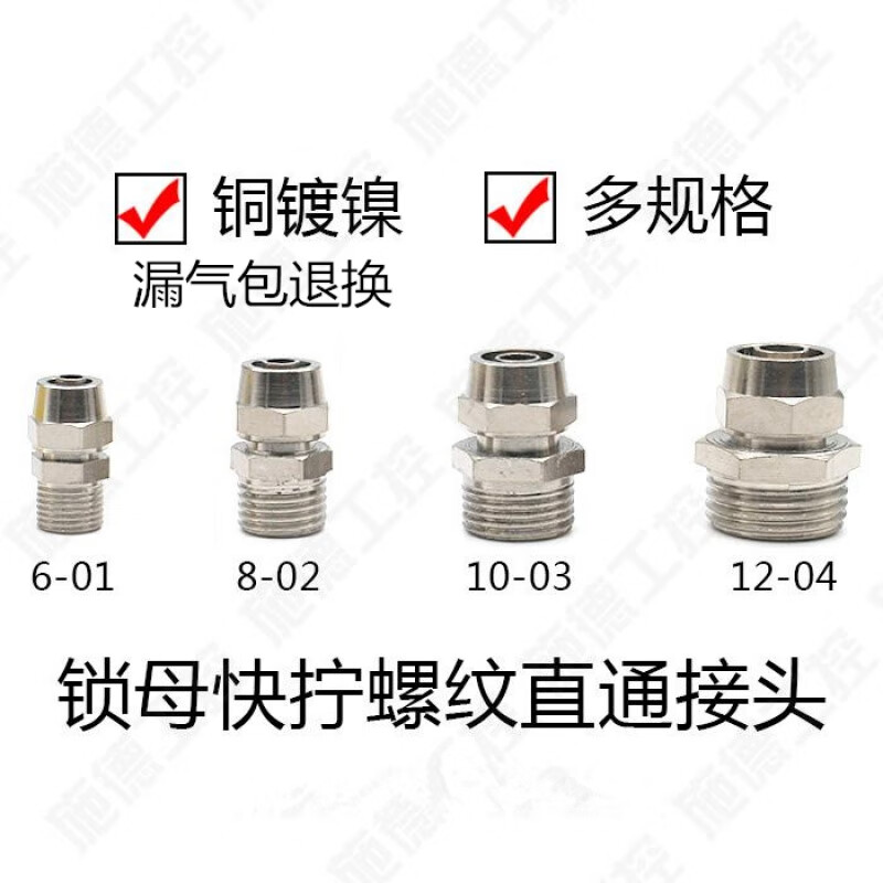 铜气动快速接头气管快拧接头pc8mm-02直通4-m5/6-01/10-03/12-04 迷你