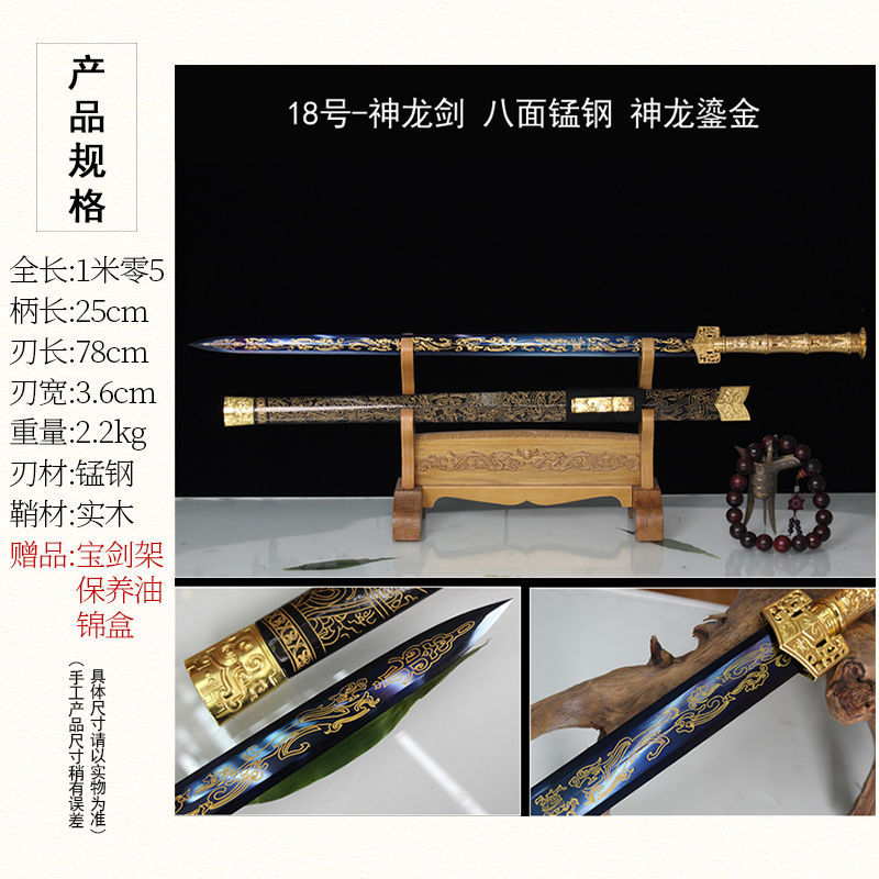 一体钢长剑锰钢硬剑刀剑八面剑冷兵器未开刃 30号神龙剑绕绳柄祥龙纹