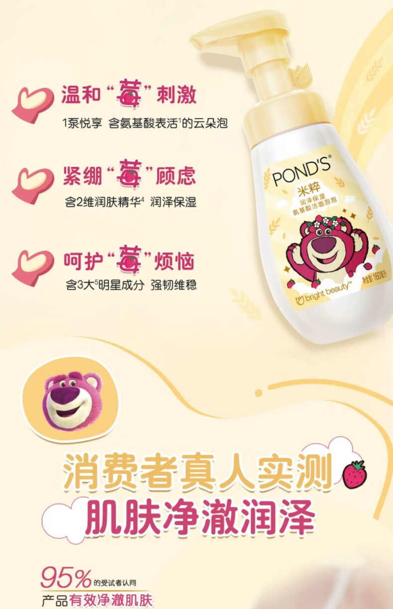 旁氏洗面奶氨基酸洁面泡泡 米粹润泽洁净莹润保湿温和焕亮绵密泡泡 米粹润泽保湿160ml*2
