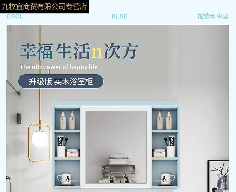 花瓣雨 90cm储物镜柜?